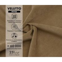 Диван Mio Tesoro Aurora Velutto купить в Минске