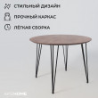 Стол обеденный Демавенд d100*74 дуб мореный/черный купить в Минске