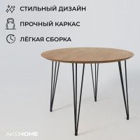 Стол обеденный Демавенд d100*74 дуб натуральный/черный купить в Минске