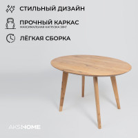 Стол обеденный ЭДИСОН 120*85*75 дуб натуральный купить в Минске