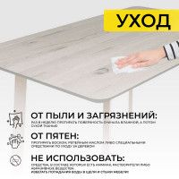 Стол МАЙОН, 130*80*74 дуб беленый/белый купить в Минске