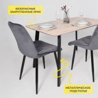 Стол МАЙОН, 130*80*74 дуб беленый/черный купить в Минске