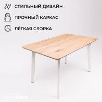 Стол МАЙОН, 130*80*74 дуб натуральный/белый купить в Минске