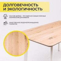 Стол МАЙОН, 130*80*74 дуб натуральный/белый купить в Минске