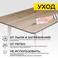 Стол МАЙОН, 130*80*74 дуб галифакс/белый купить в Минске