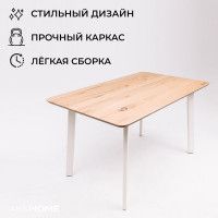 Стол МАЙОН 120*80*74 дуб натуральный/белый купить в Минске
