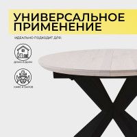 Стол РАУНД раздвижной, d100(140)*75 дуб беленый/черный купить в Минске