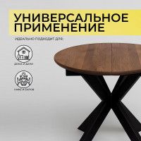 Стол РАУНД раздвижной, d110(150)*75 обеденный дуб мореный/черный купить в Минске