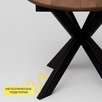 Стол РАУНД раздвижной, d110(150)*75 обеденный дуб мореный/черный купить в Минске