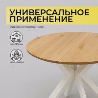 Стол РАУНД раздвижной, d100(140)*75 дуб натуральный/белый купить в Минске