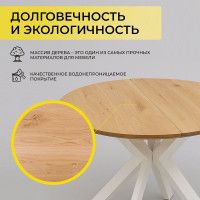 Стол РАУНД раздвижной, d100(140)*75 дуб натуральный/белый купить в Минске