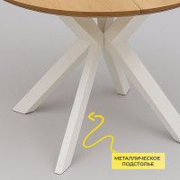 Стол РАУНД раздвижной, d100(140)*75 дуб натуральный/белый купить в Минске