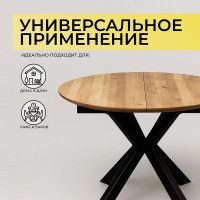 Стол РАУНД раздвижной, d100(140)*75 обеденный дуб натуральный/черный купить в Минске