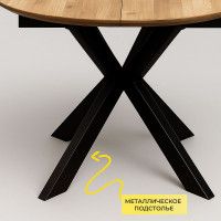 Стол РАУНД раздвижной, d100(140)*75 обеденный дуб натуральный/черный купить в Минске