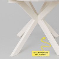 Стол РАУНД раздвижной, d100(140)*75 дуб вайт/белый купить в Минске Стол РАУНД раздвижной, d100(140)*75 дуб вайт/белый купить в Минске