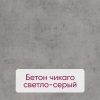 Бетон чикаго 