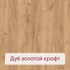 Дуб золотой  