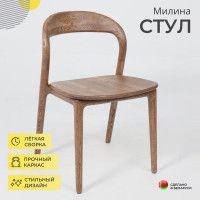 Стул МИЛИНА дуб натуральный/покрытие терра купить в Минске