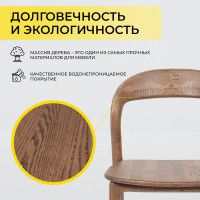 Стул МИЛИНА дуб натуральный/покрытие терра купить в Минске