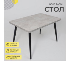 Стол раздвижной BORG RADIAL-120 120(160)*80 серый сланец/черный