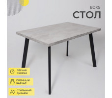 Стол раздвижной BORG-120 120(160)*80 серый сланец/черный