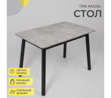 Стол раздвижной TIRK RADIAL-110 110(142)*70 серый сланец/черный