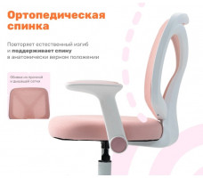 Кресло ортопедическое Yoka Bexi (Бекси) розовый