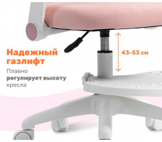 Кресло ортопедическое Yoka Bexi (Бекси) розовый