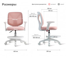 Кресло ортопедическое Yoka Bexi (Бекси) розовый