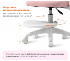 Кресло ортопедическое Yoka Bexi (Бекси) розовый