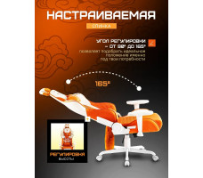 Кресло ZONE 51 Kitsune оранжевый