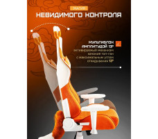 Кресло ZONE 51 Kitsune оранжевый