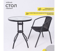 Стол садовый AksHome SIESTA 80*80*70 сталь-черная/закаленное стекло