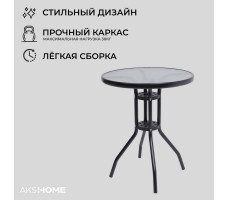 Стол садовый AksHome SIESTA 80*80*70 сталь-черная/закаленное стекло