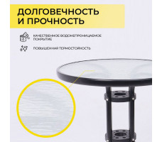Стол садовый AksHome SIESTA 80*80*70 сталь-черная/закаленное стекло