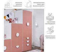 Шкаф Mebelain Пикси 60*57*180 распашной с тремя ящиками розовый