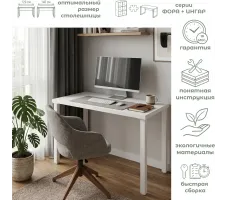 Письменный стол Mebelain Ингар 1/ТТ 120*55*75 белый