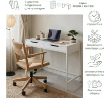 Письменный стол Mebelain Ингар Д 100 100*48*76 белый