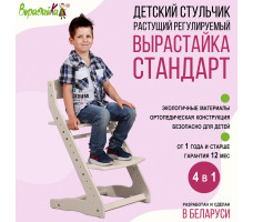 Растущий стул Millwood Вырастайка Стандарт слоновая кость