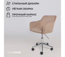 Стул AksHome SARK (Сарк) капучино велюр HCJ-11/хром