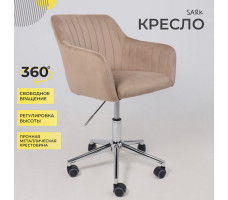 Стул AksHome SARK (Сарк) капучино велюр HCJ-11/хром