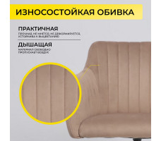 Стул AksHome SARK (Сарк) капучино велюр HCJ-11/хром