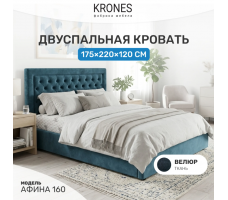 Кровать Krones Афина 160*200