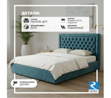 Кровать Krones Афина 160*200