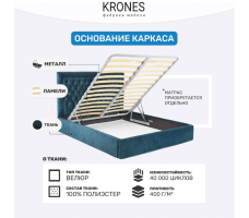 Кровать Krones Афина 160*200