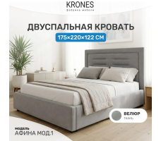 Кровать Krones Афина (мод. 1) 160*200