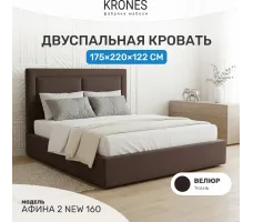 Кровать Krones Афина New (мод. 2) 160*200 велюр коричневый