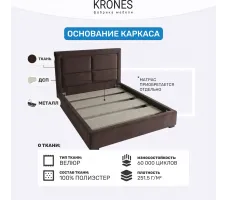 Кровать Krones Афина New (мод. 2) 160*200 велюр коричневый