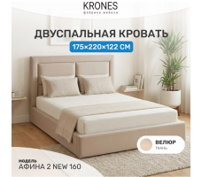 Кровать Krones Афина New (мод. 2) 160*200 велюр бежевый