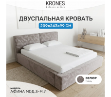 Кровать Krones Афина (мод.3-М.И.) 160*200
